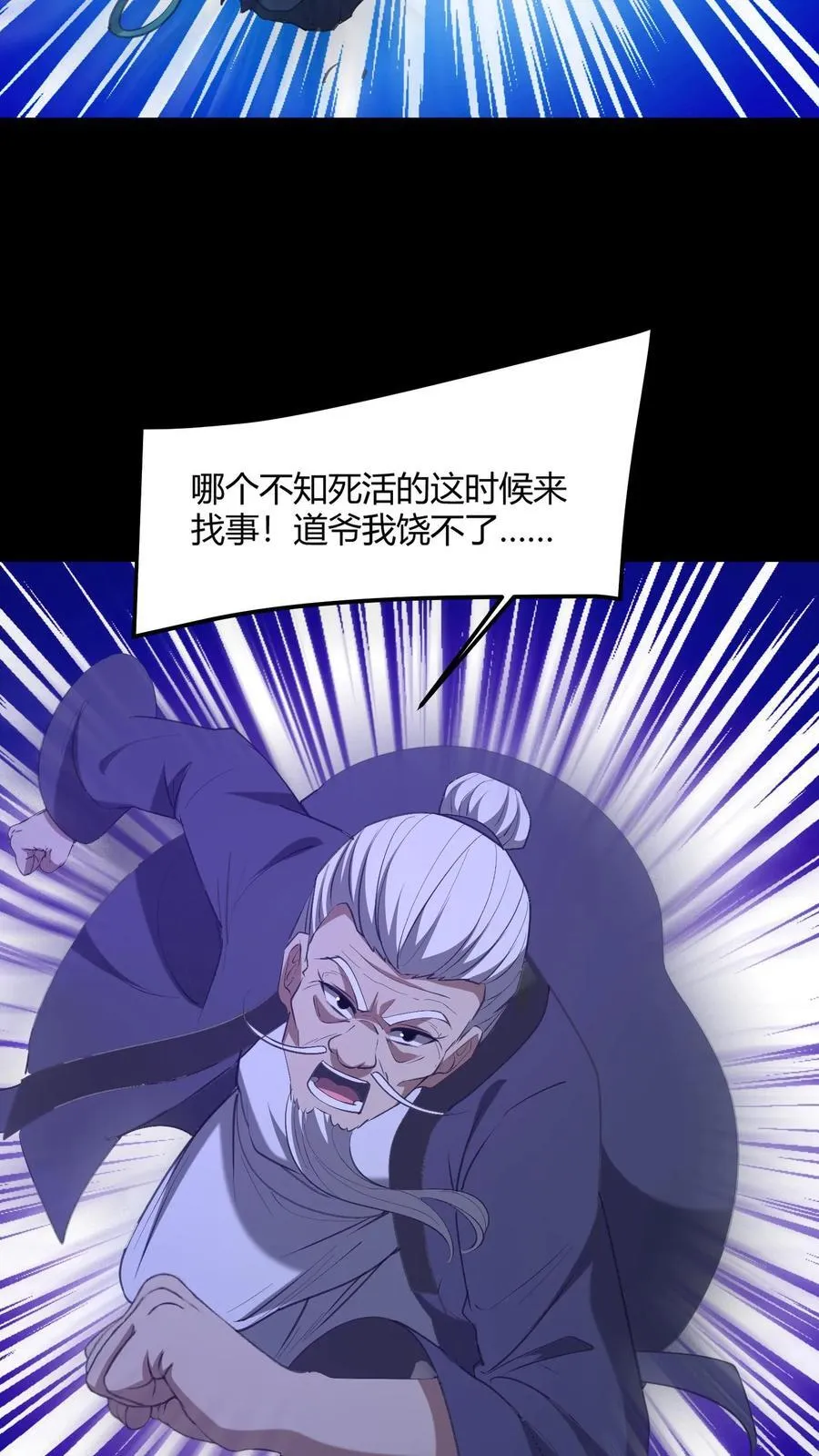 第561话 失败的镇压 第22页