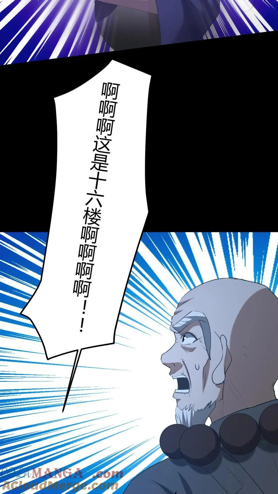 第561话 失败的镇压 第23页