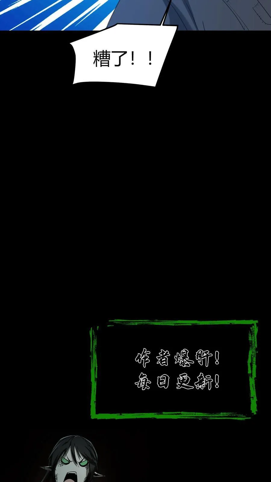 第561话 失败的镇压 第24页