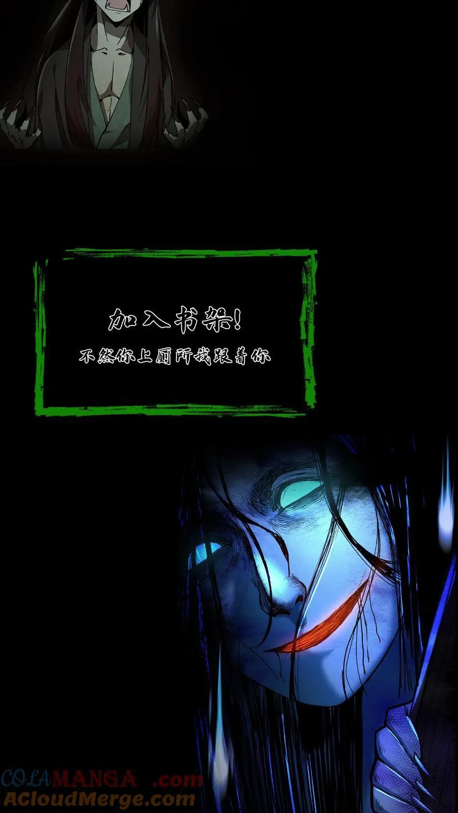 第561话 失败的镇压 第25页