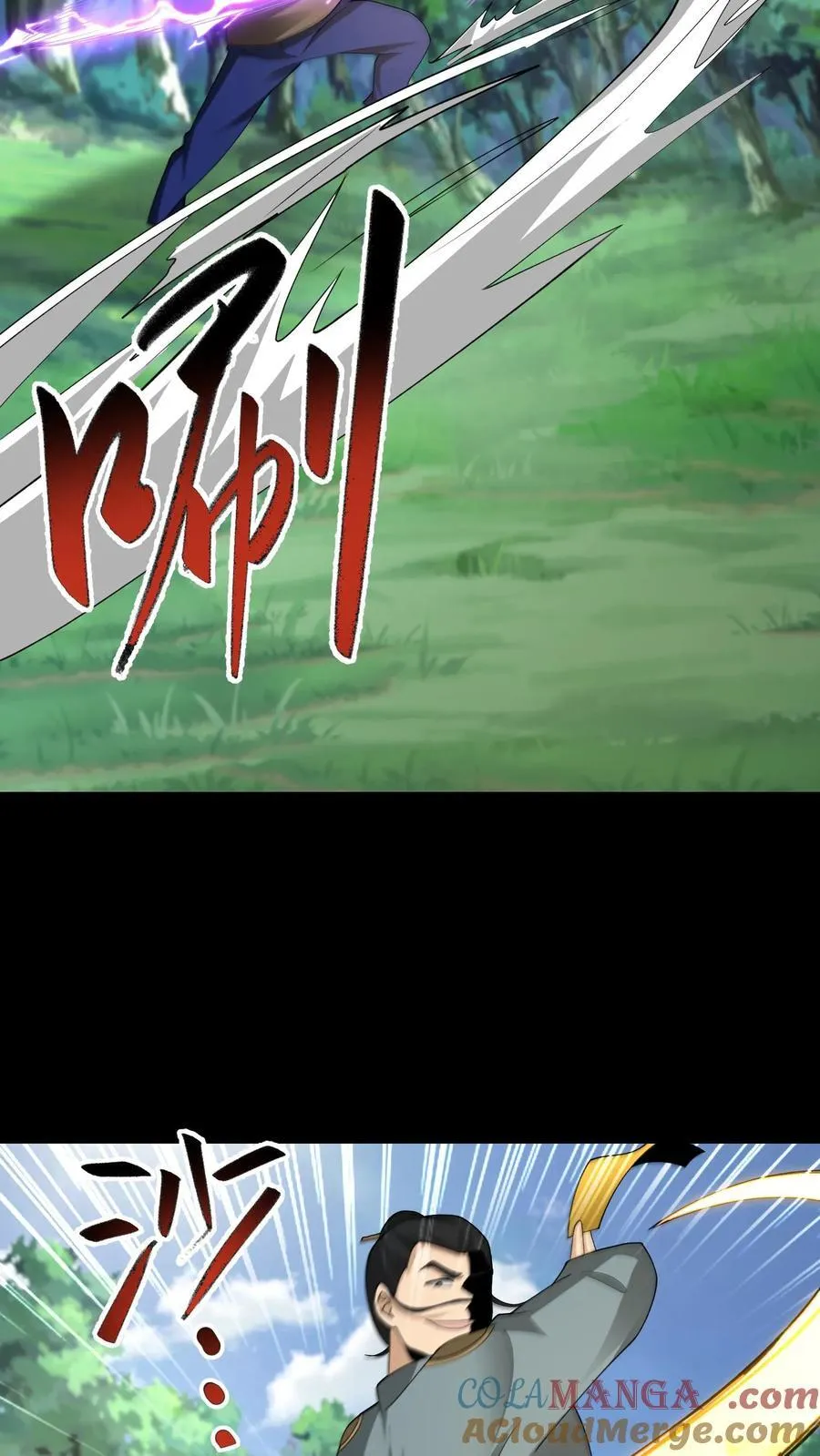 第563话 赵飞VS张尚灯 第11页