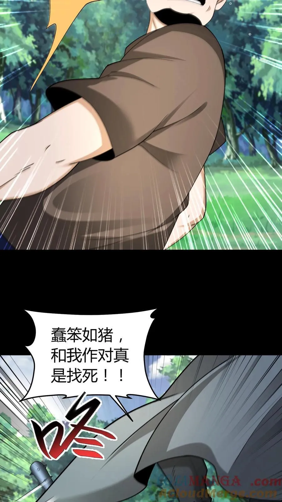 第563话 赵飞VS张尚灯 第13页