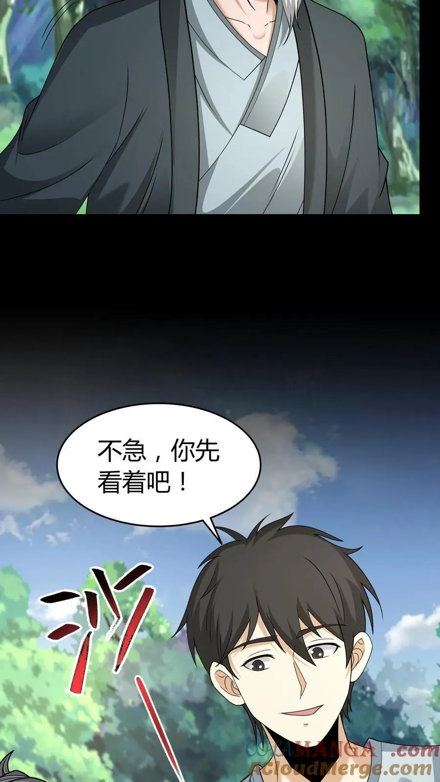 第563话 赵飞VS张尚灯 第15页