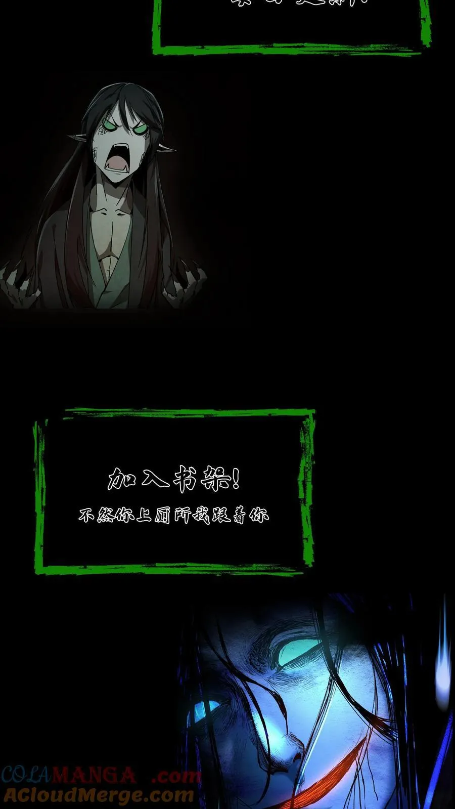 第563话 赵飞VS张尚灯 第17页