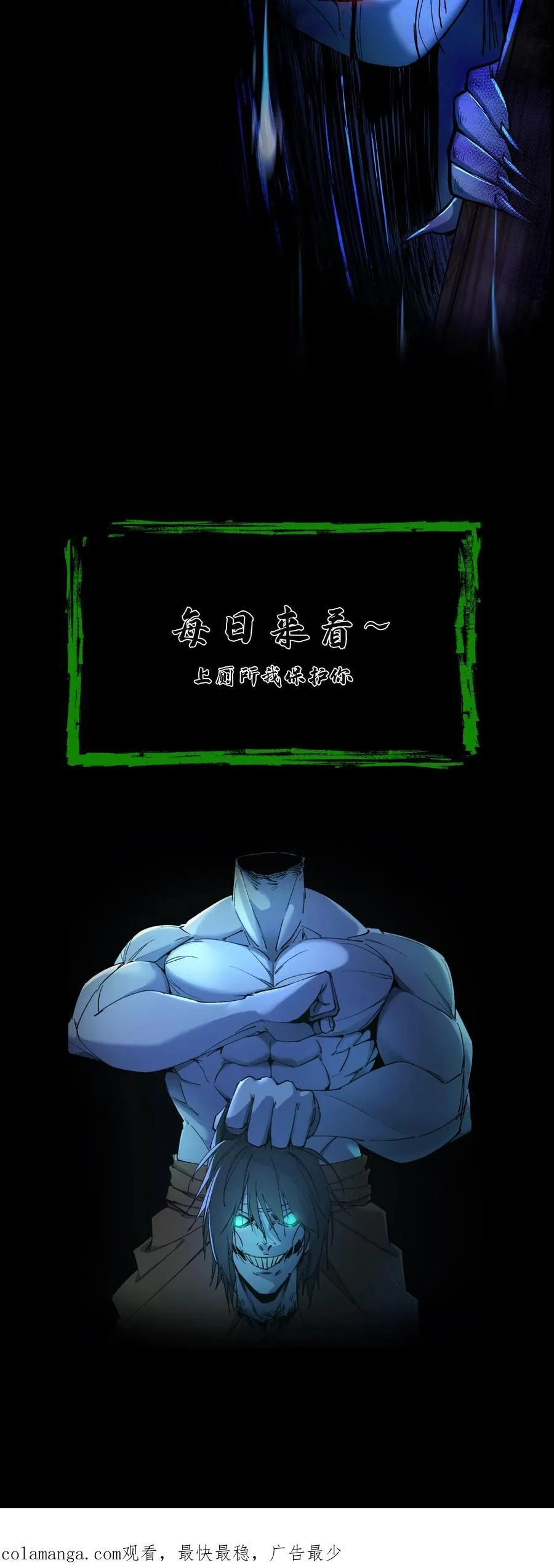 第563话 赵飞VS张尚灯 第18页
