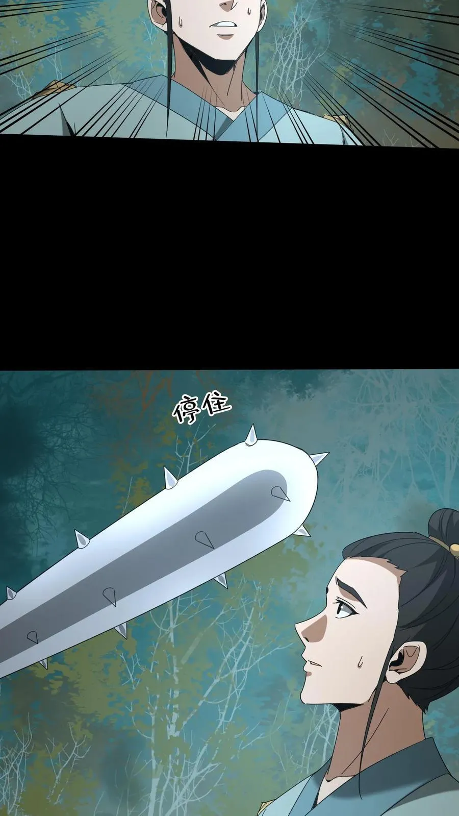 第564话 民心护体 第14页