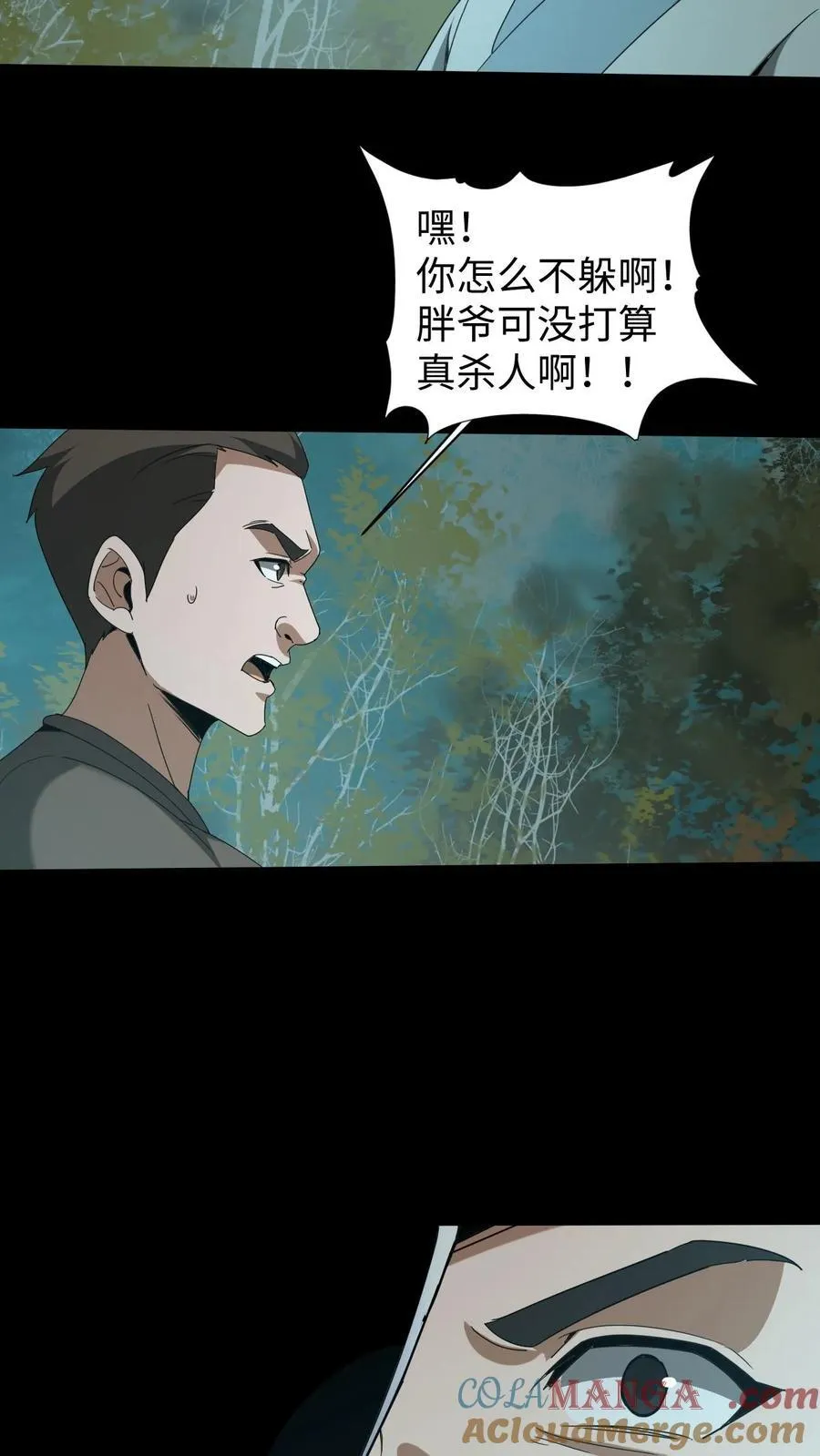 第564话 民心护体 第15页