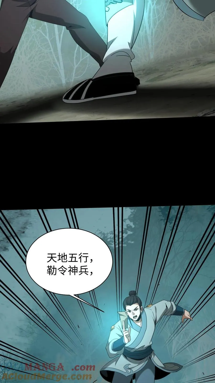 第564话 民心护体 第17页