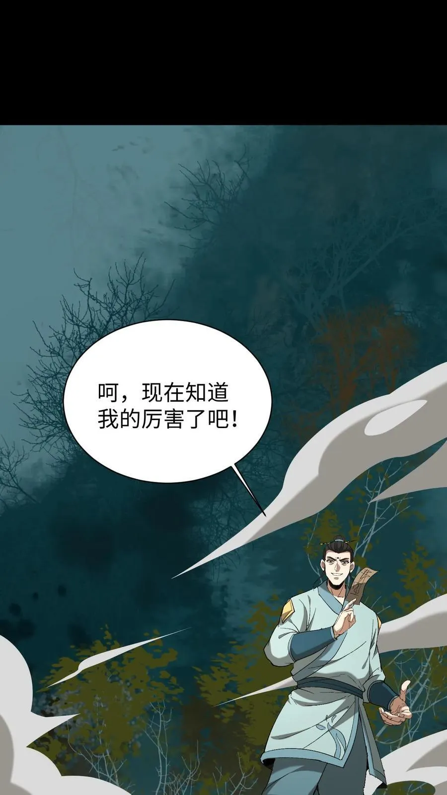 第565话 报仇雪恨 第2页