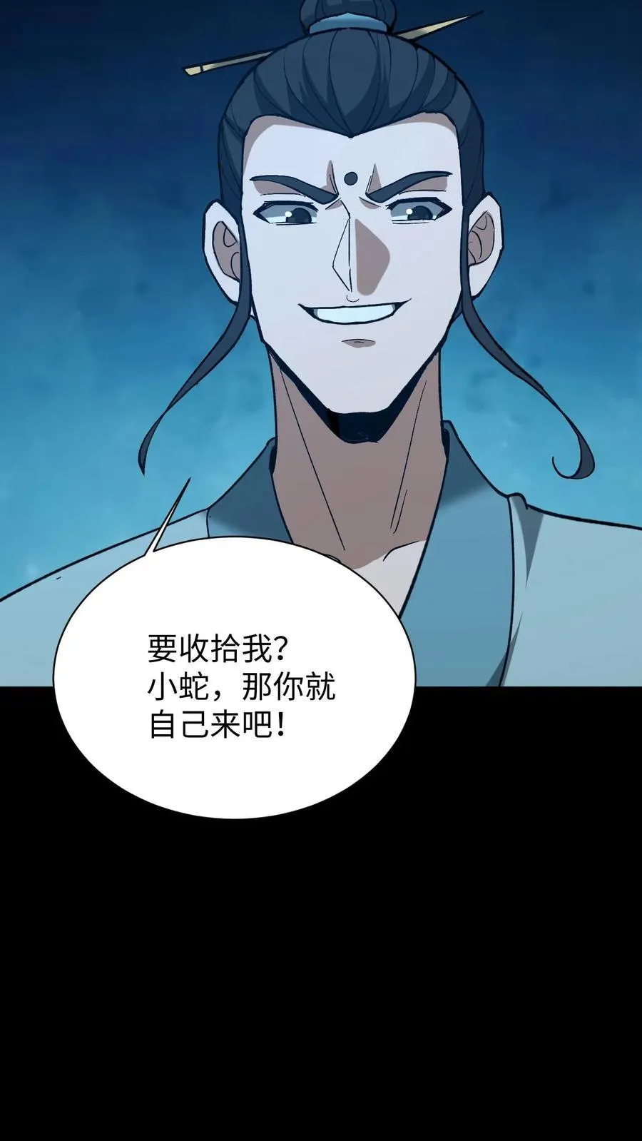 第565话 报仇雪恨 第10页