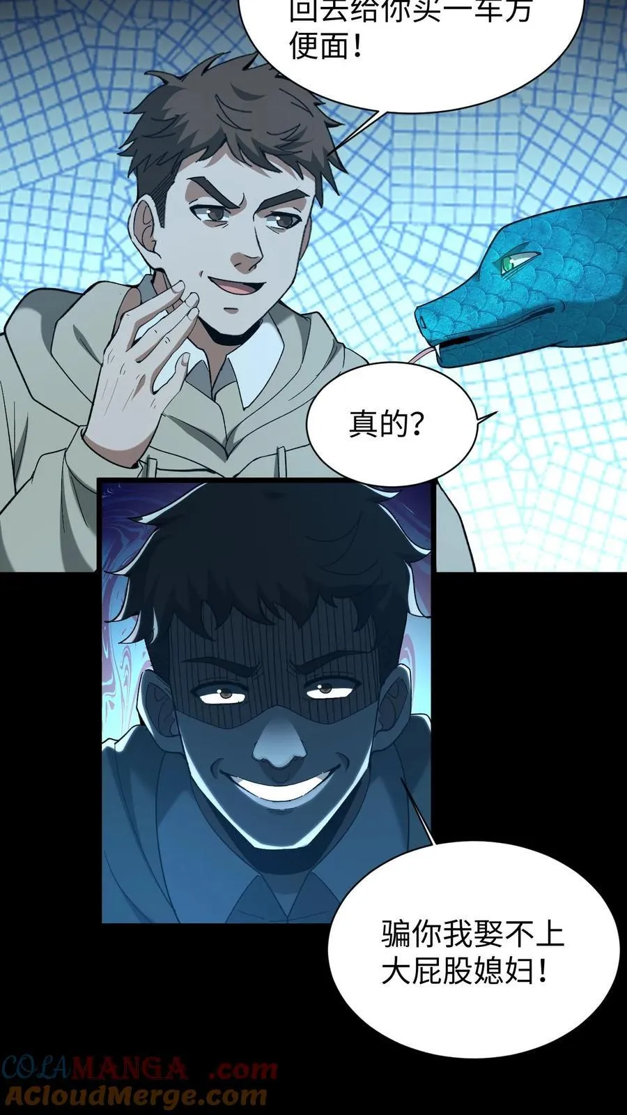 第565话 报仇雪恨 第15页