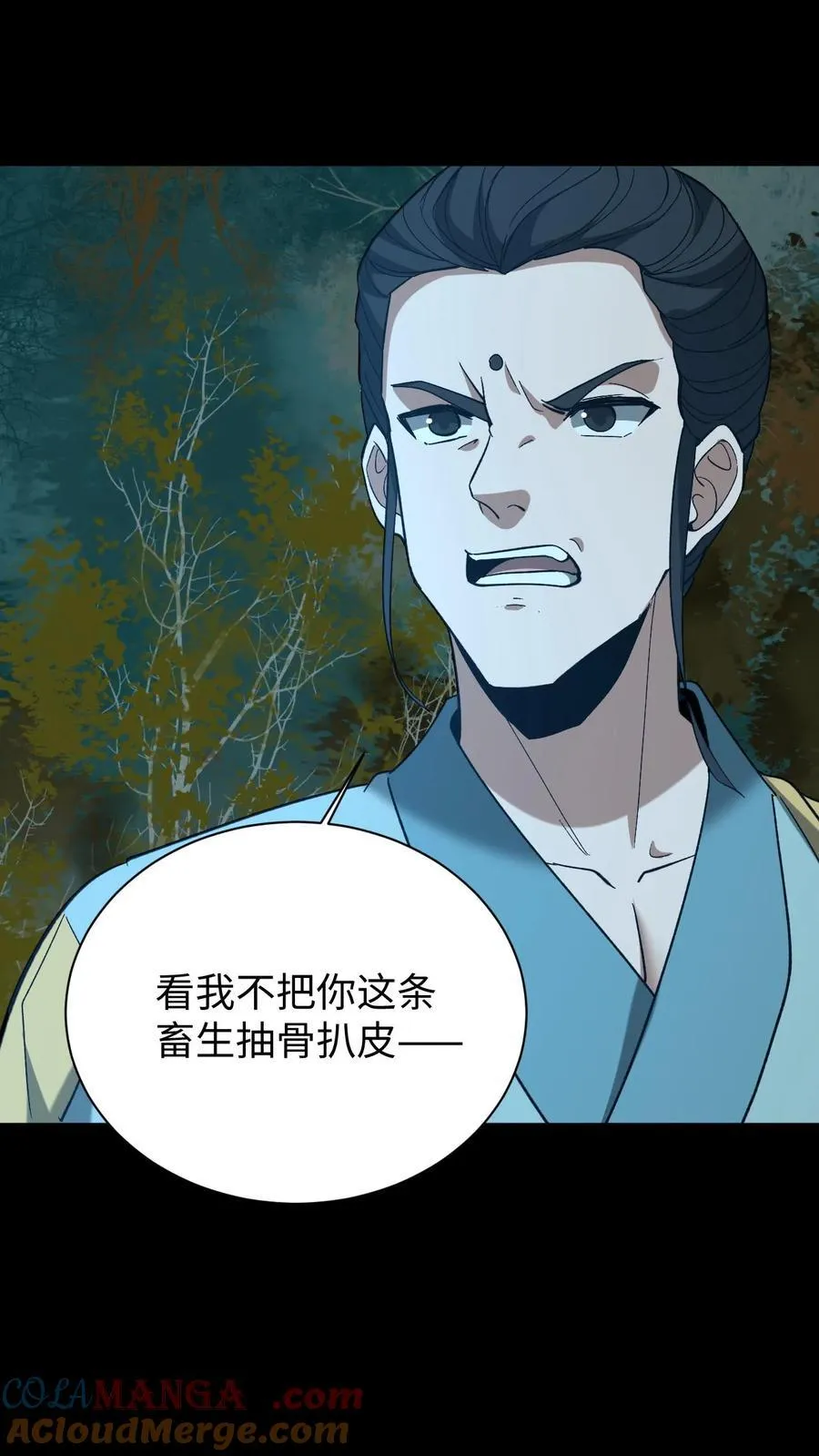 第565话 报仇雪恨 第17页