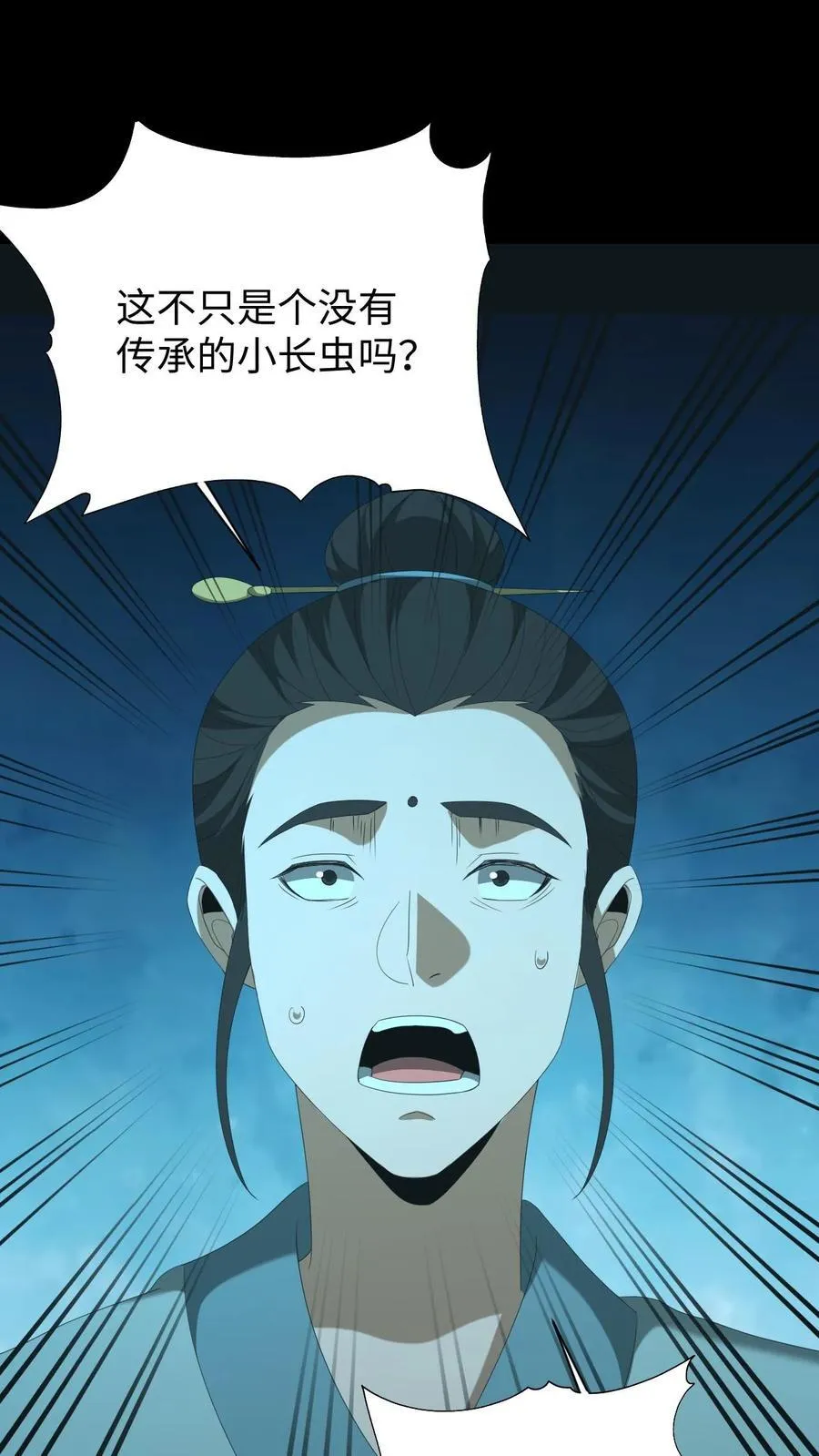 第566话 交代 第2页
