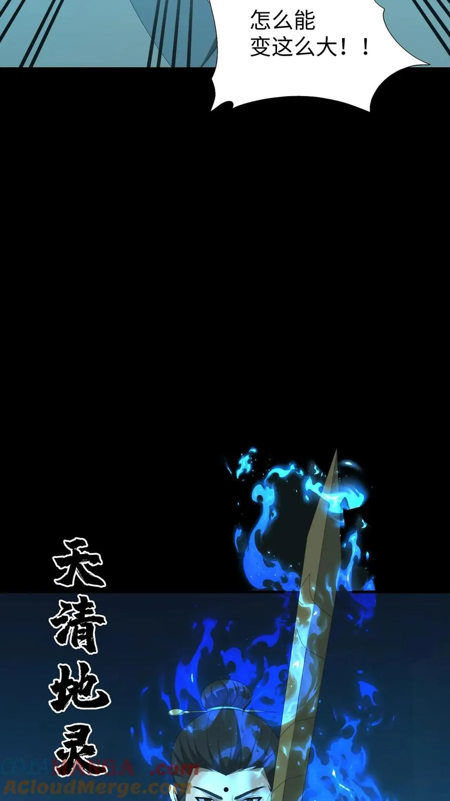 第566话 交代 第3页