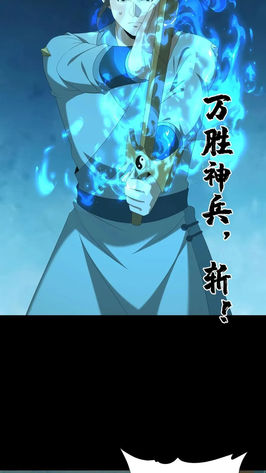 第566话 交代 第4页