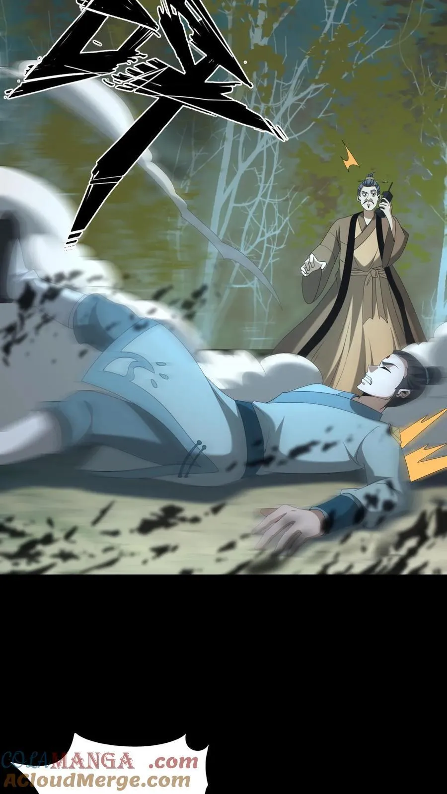 第566话 交代 第11页