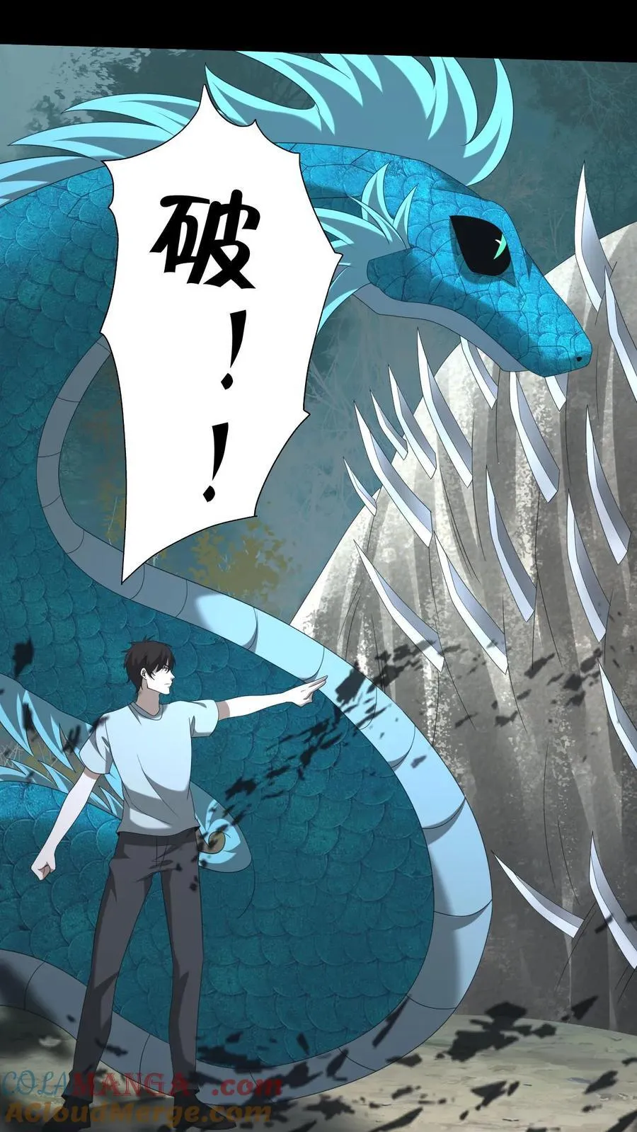 第566话 交代 第21页