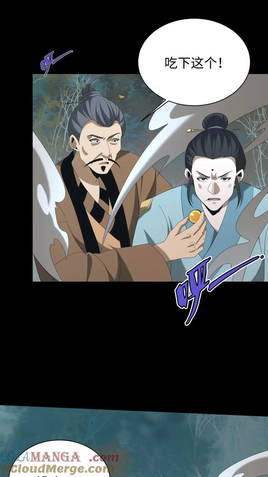 第566话 交代 第25页