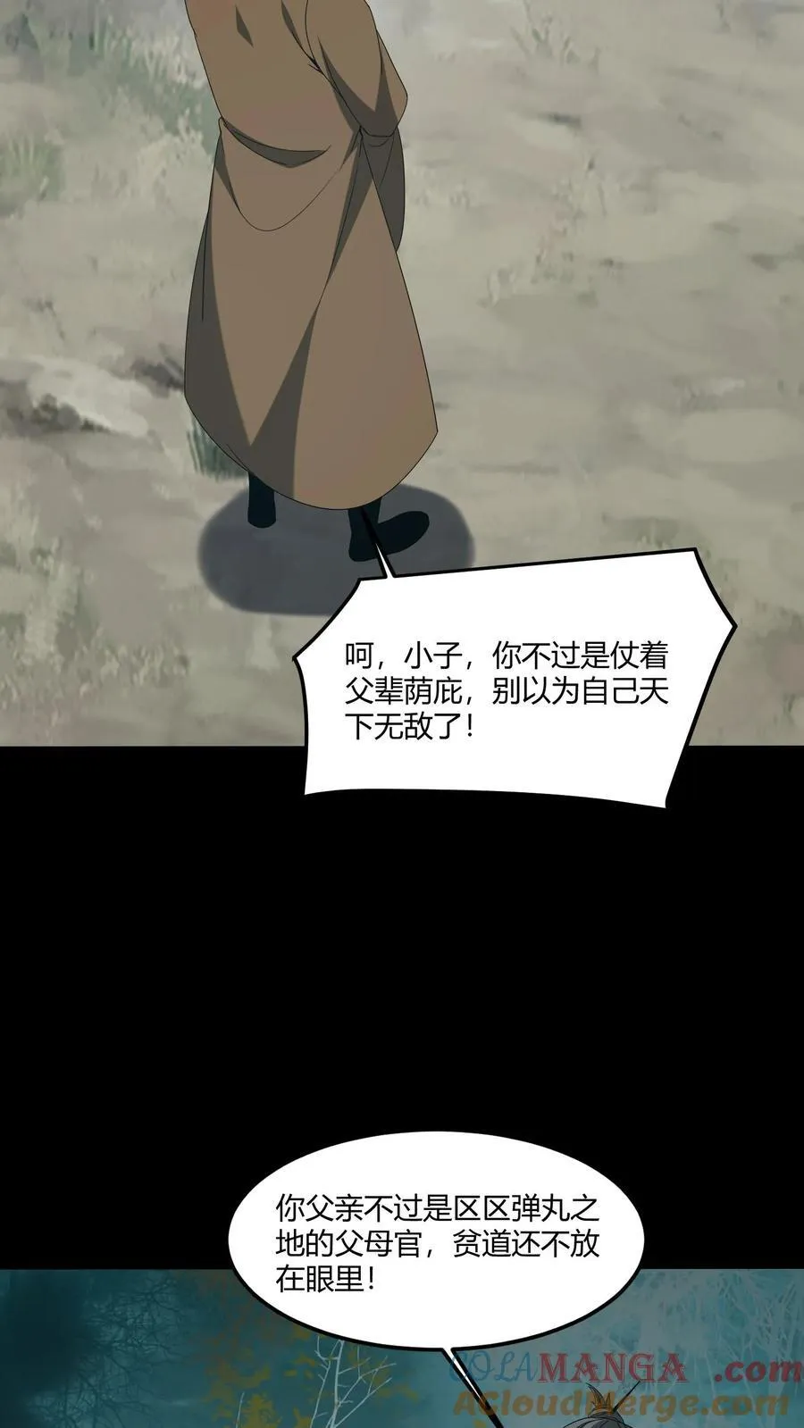 第567话 阴魂渡、鬼搭桥 第3页