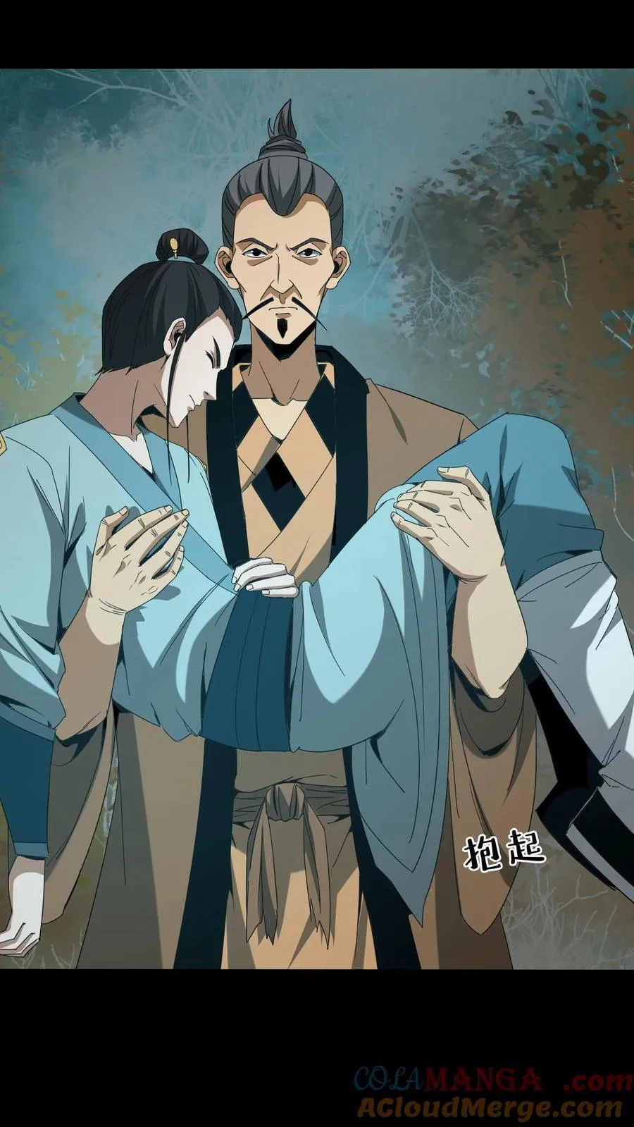 第567话 阴魂渡、鬼搭桥 第7页