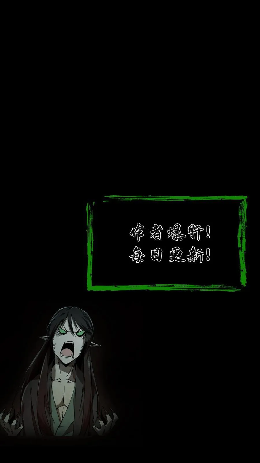 第567话 阴魂渡、鬼搭桥 第20页