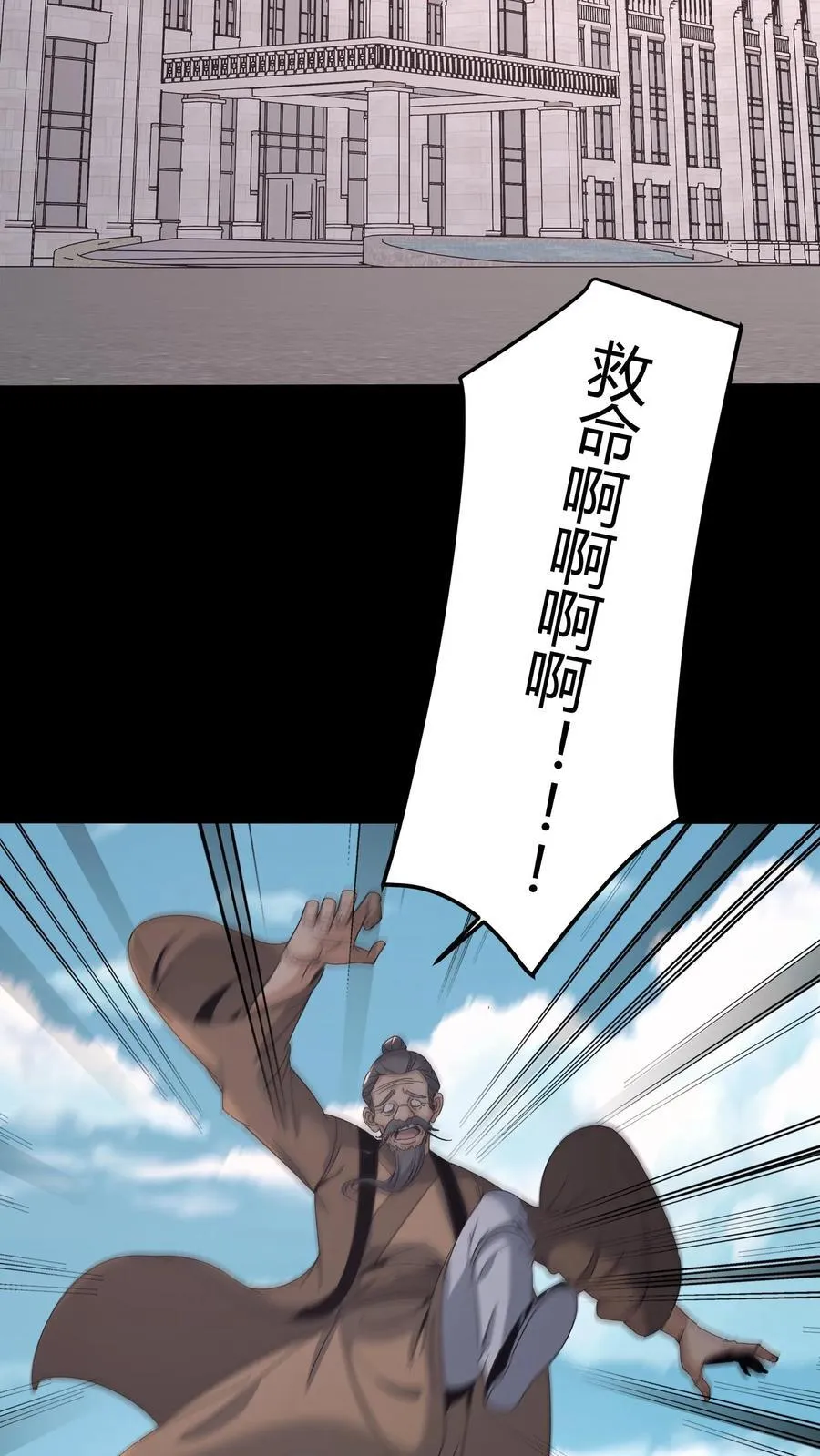 第568话 蛇瞳王三 第8页