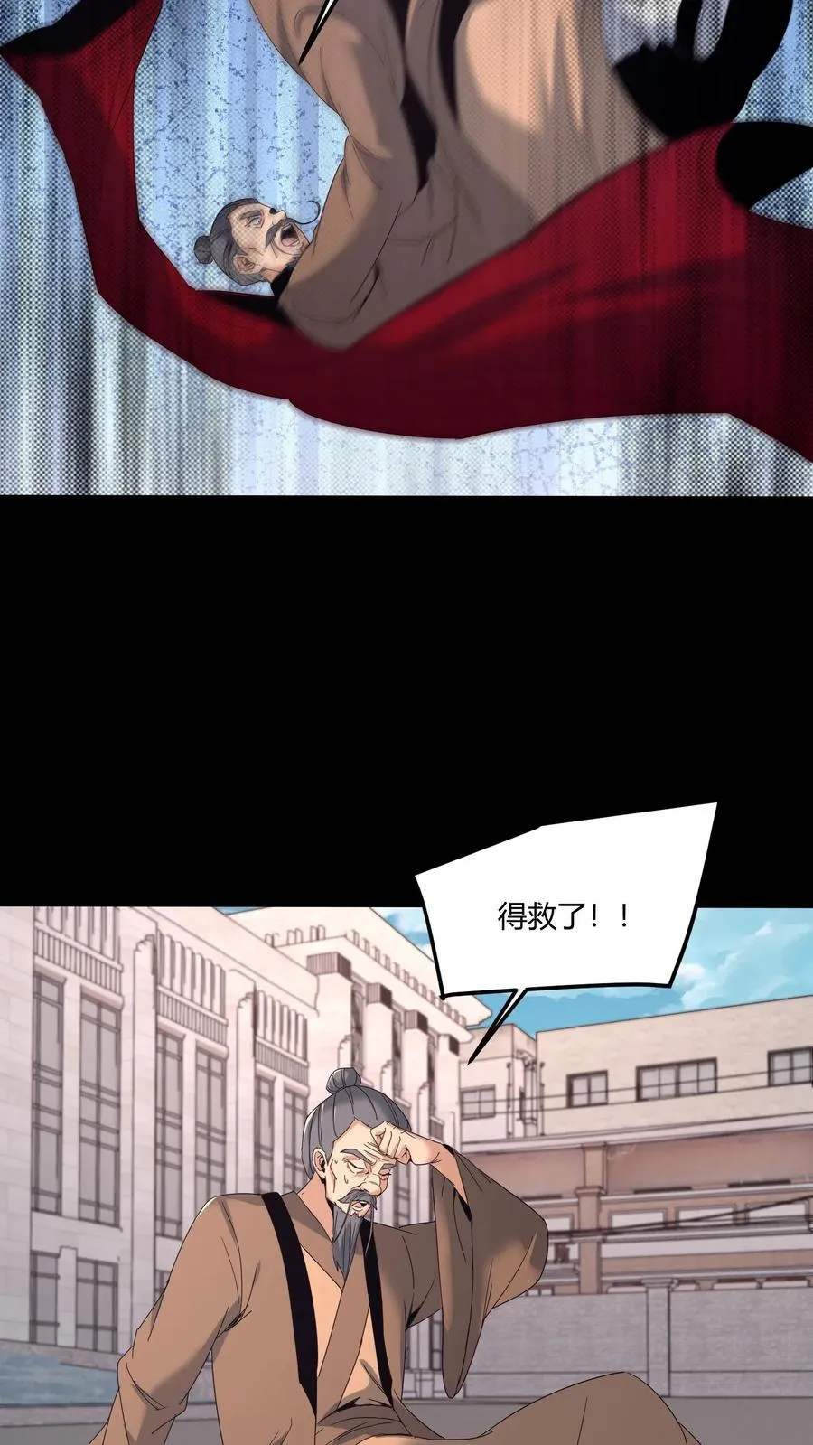 第568话 蛇瞳王三 第10页