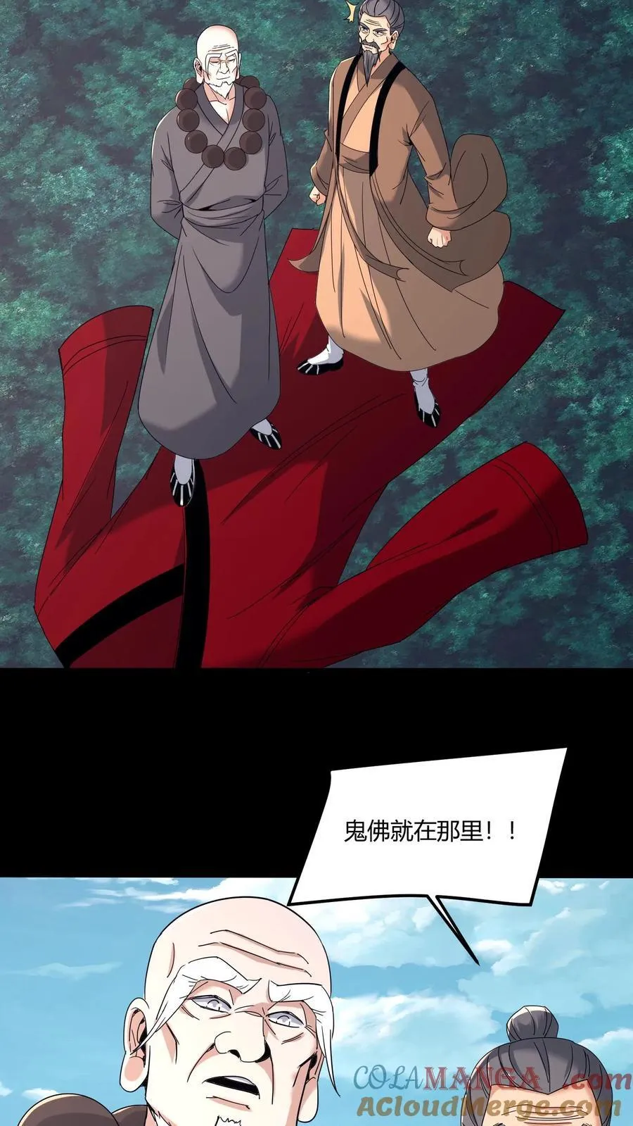 第568话 蛇瞳王三 第17页