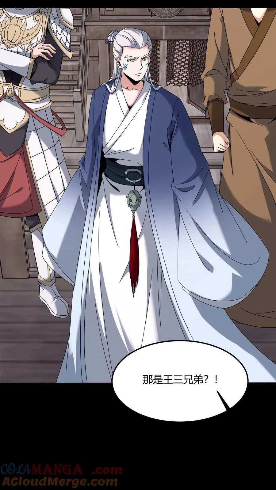 第568话 蛇瞳王三 第21页