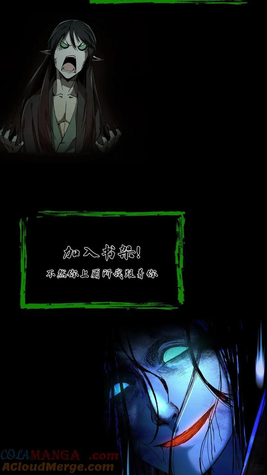 第568话 蛇瞳王三 第23页