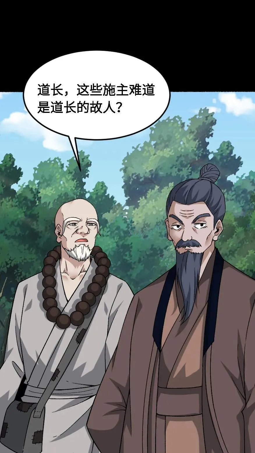 第569话 兽神大人 第2页