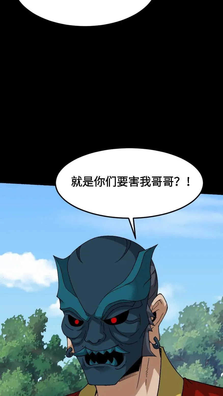 第569话 兽神大人 第6页