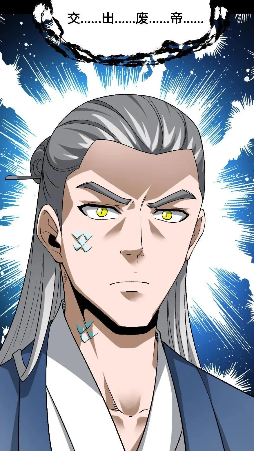 第569话 兽神大人 第8页