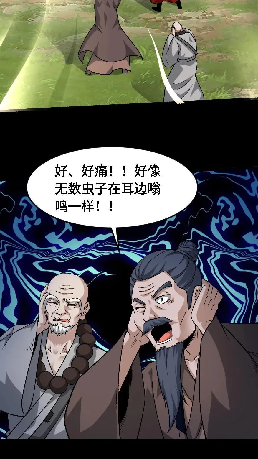 第569话 兽神大人 第10页