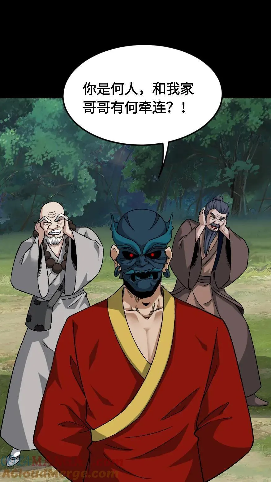 第569话 兽神大人 第11页