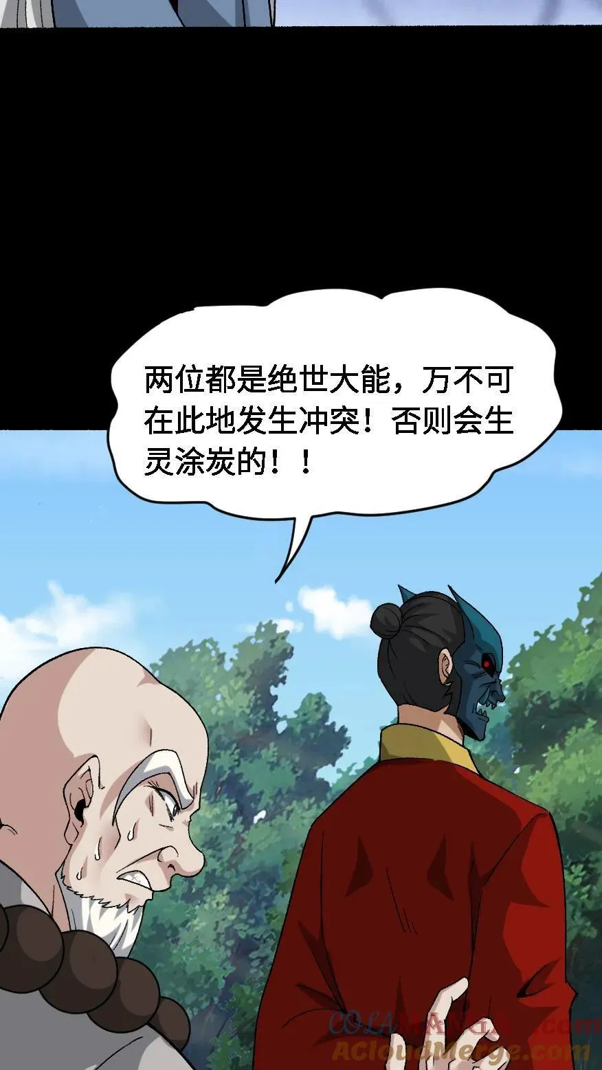 第569话 兽神大人 第13页