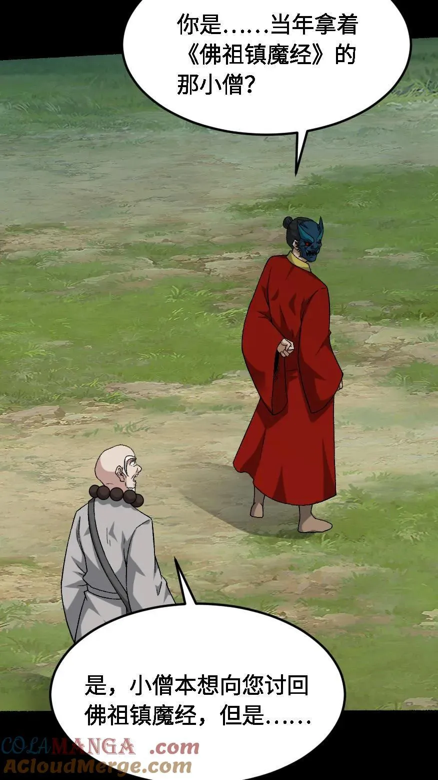 第569话 兽神大人 第15页