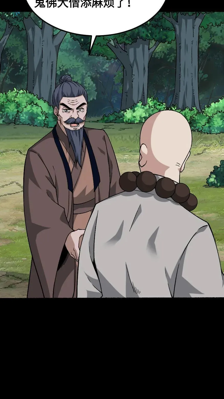 第569话 兽神大人 第20页