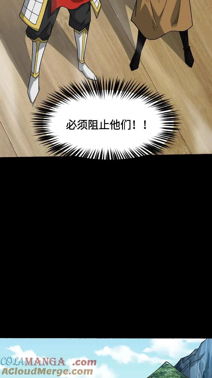 第570话 良渚地宫 第7页
