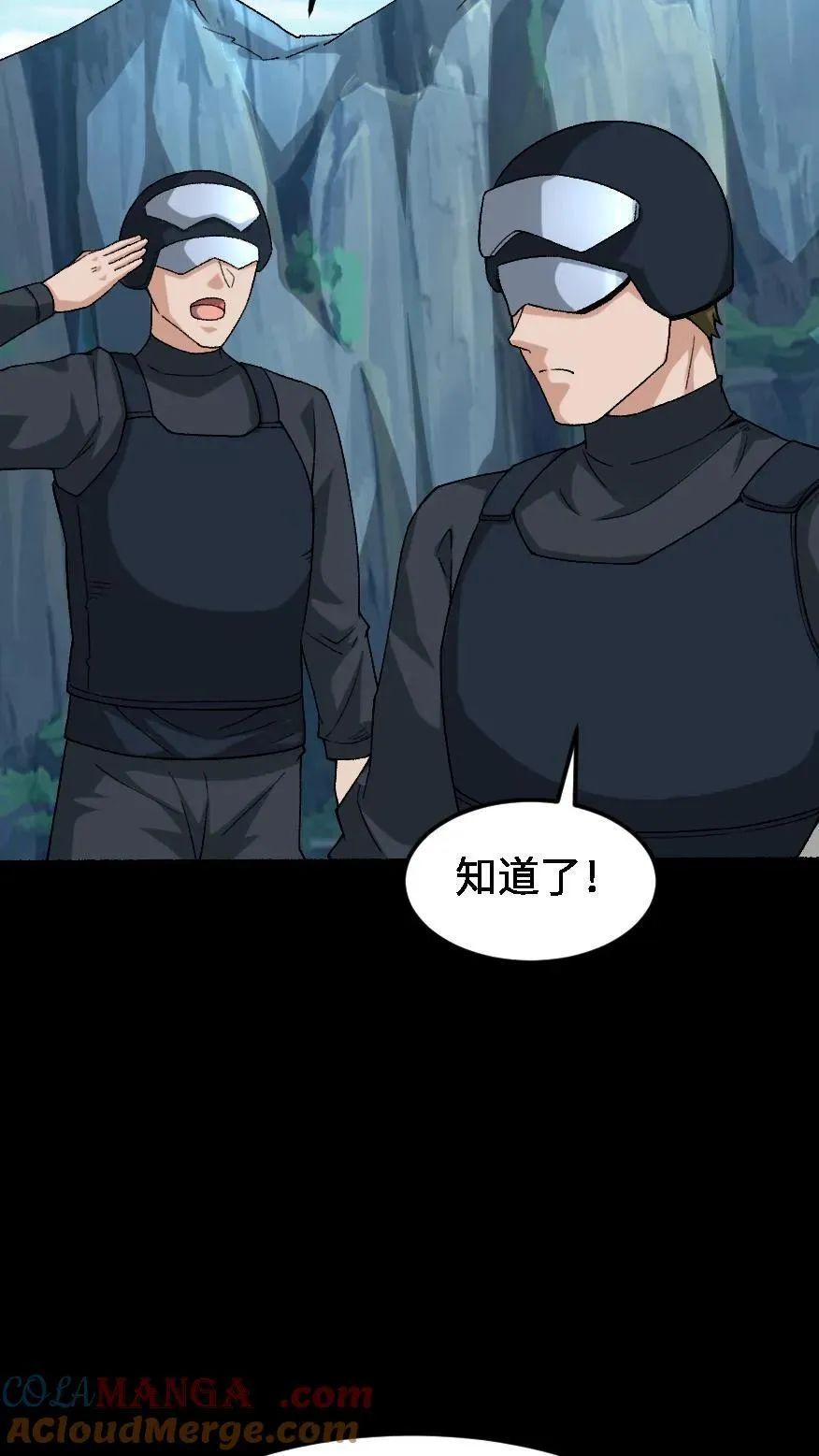 第570话 良渚地宫 第9页