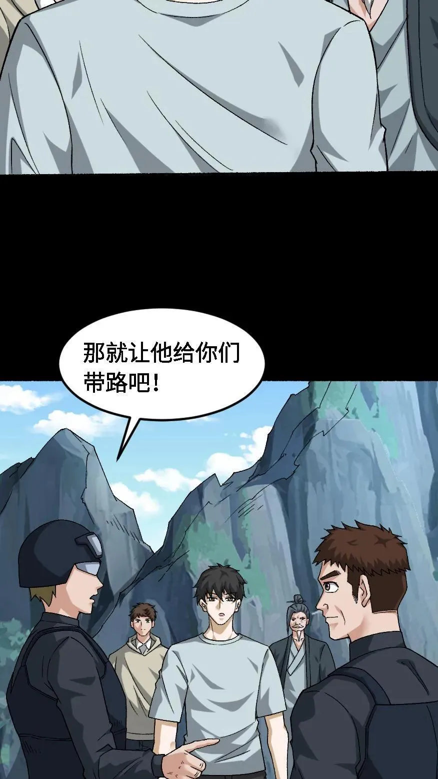 第570话 良渚地宫 第12页