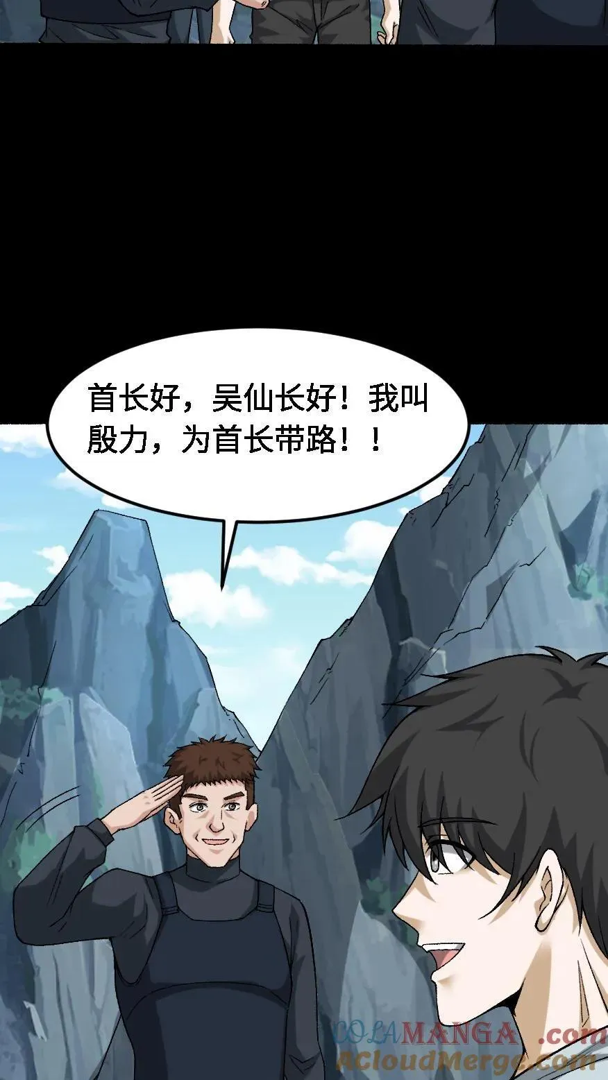 第570话 良渚地宫 第13页