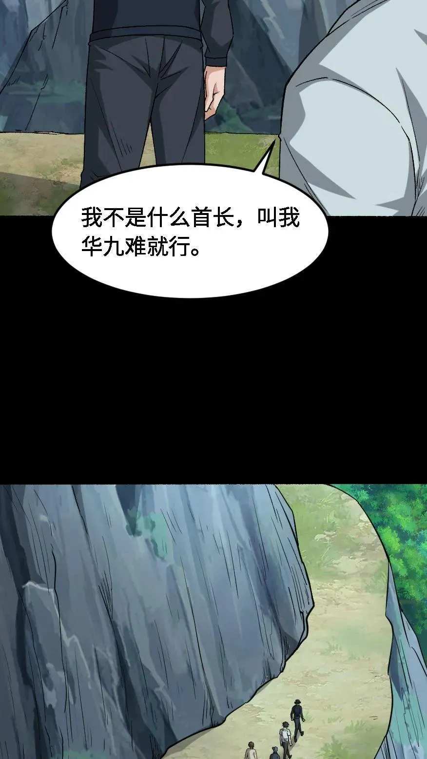 第570话 良渚地宫 第14页