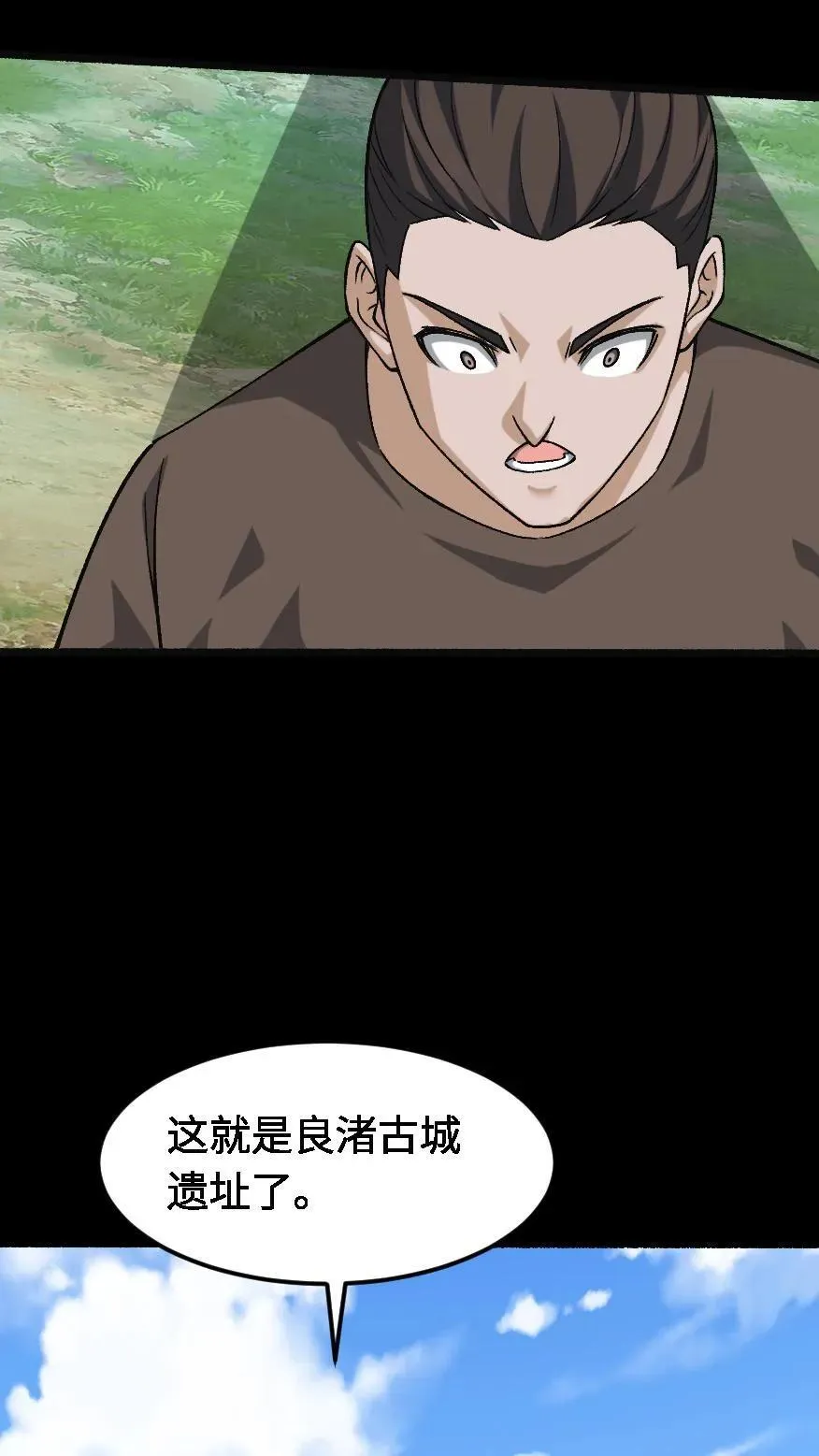 第570话 良渚地宫 第22页