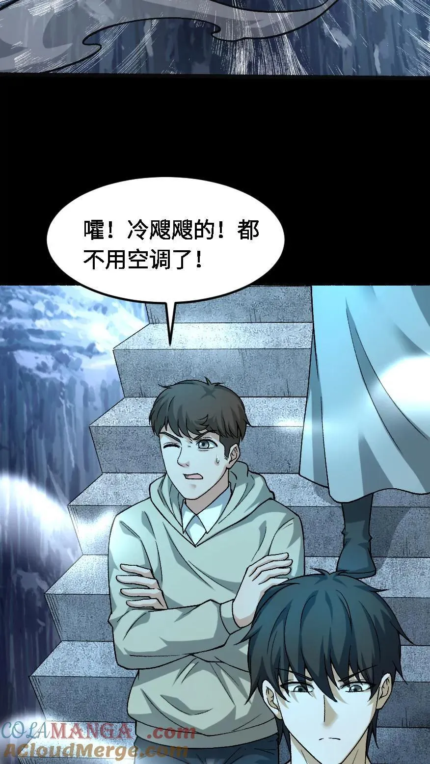 第570话 良渚地宫 第25页