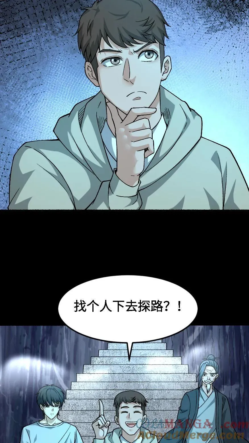 第570话 良渚地宫 第29页