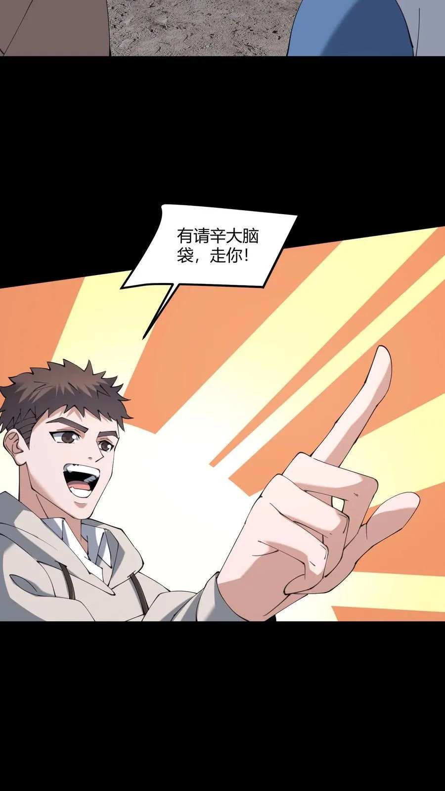 第571话 亡人 第8页