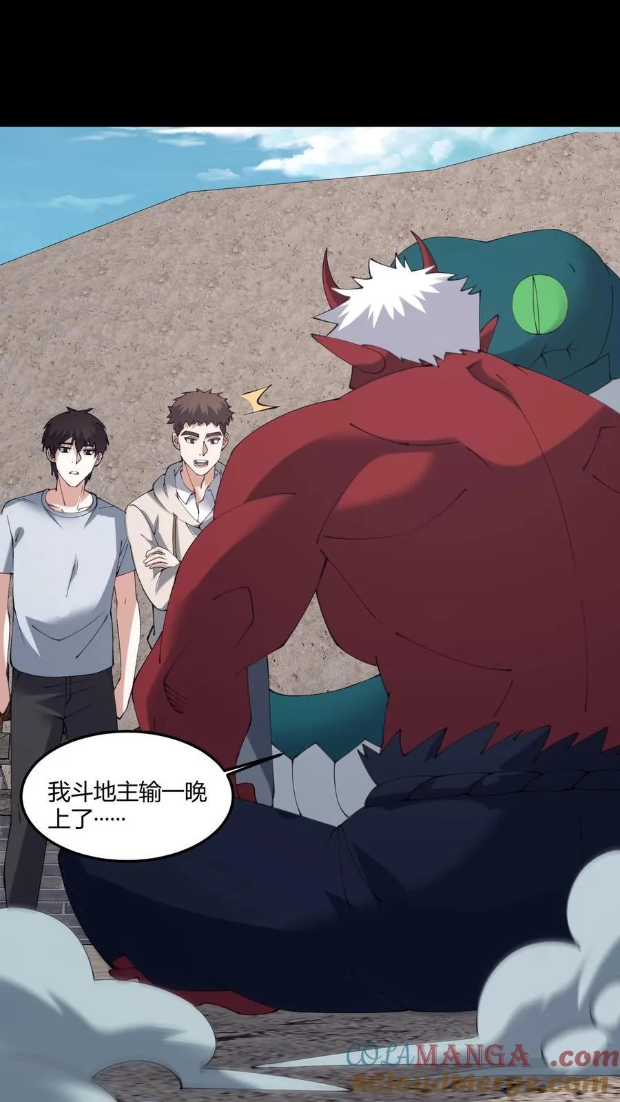 第571话 亡人 第11页