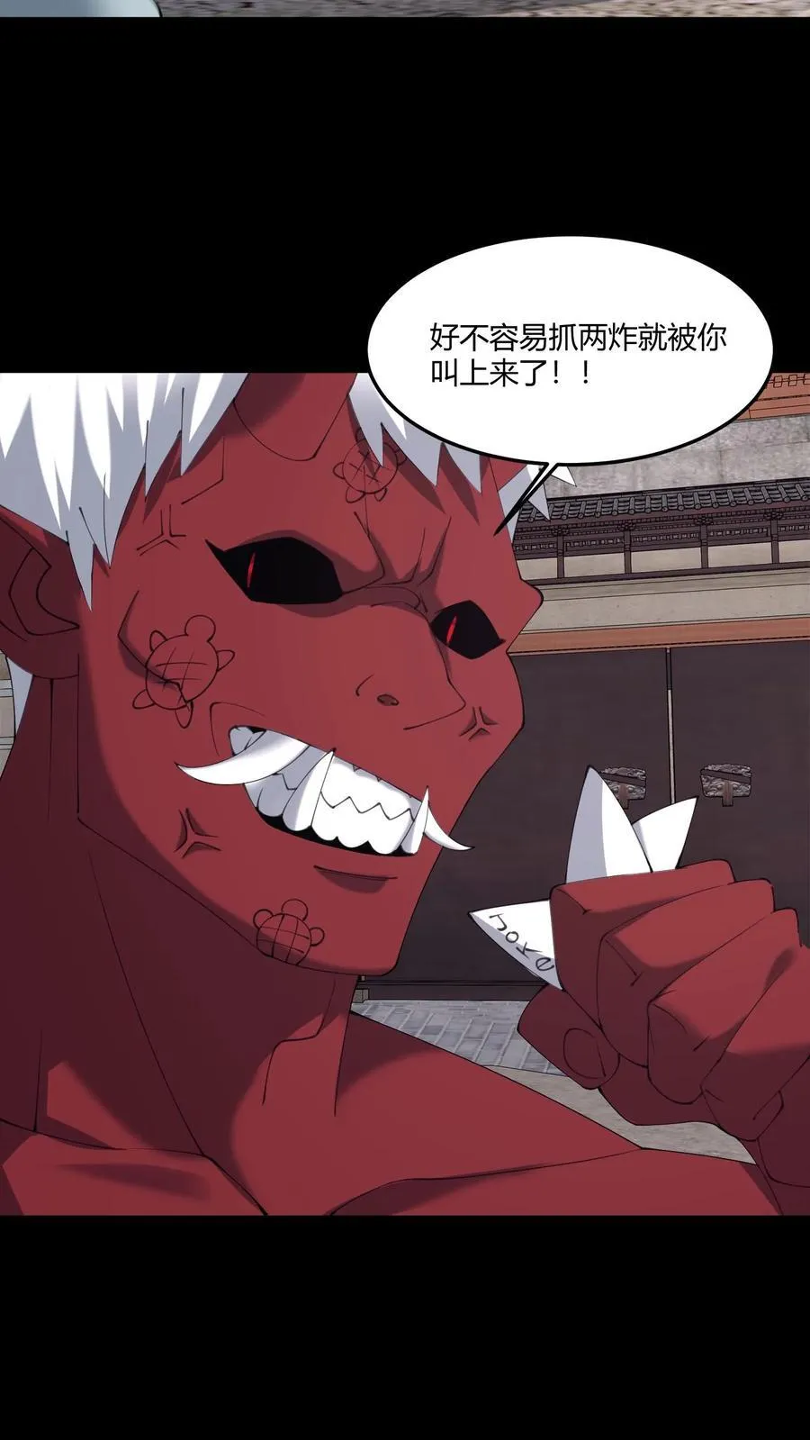 第571话 亡人 第12页