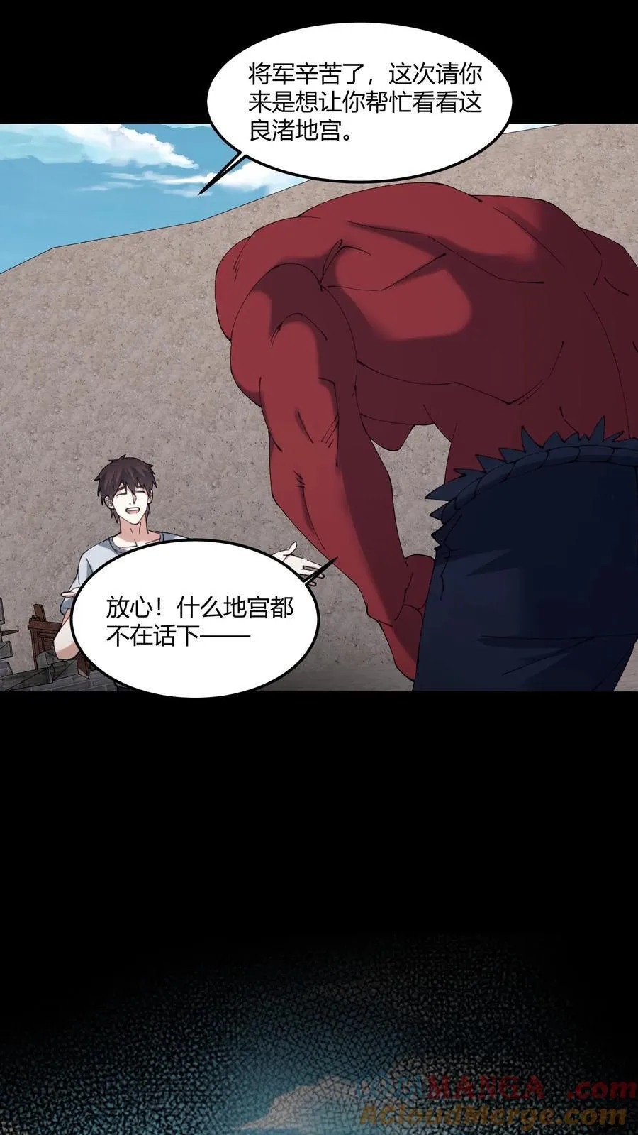 第571话 亡人 第13页